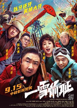 《不速之客2025》电视剧高清全集