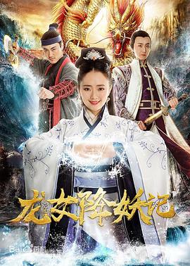 《BJ独身日记2：理性边际》电影高清完整版
