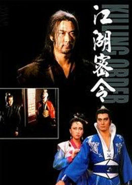 《傻钱》电影高清完整版