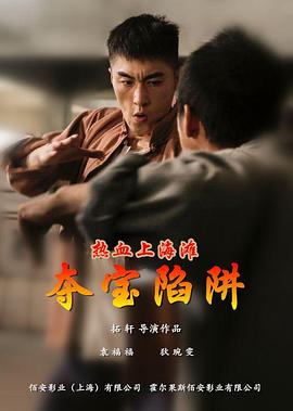 《惊夷少女心》电影高清完整版