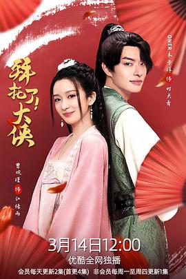 《午夜往后》电影高清完整版