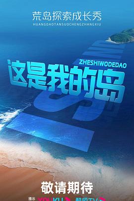 《西虹市首富》电影高清完整版