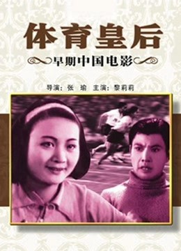 《皇家圈套》电影高清完整版