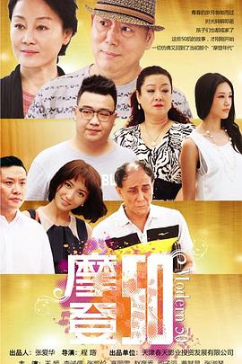 《进击的伟人 编年史》动漫高清全集