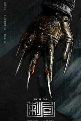 《假设…？第一季》动漫高清全集