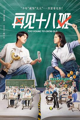 《姑娘， 望着我》电影高清完整版