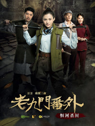 《女孩，你怎么了？》电影高清完整版