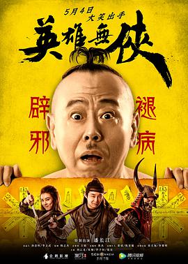 《茶花村的幸福生活》电影高清完整版