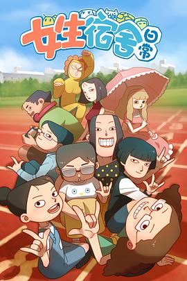 《老爸老妈的浪漫史第八季》电视剧高清全集
