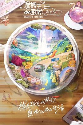 《由内而外》电影高清完整版