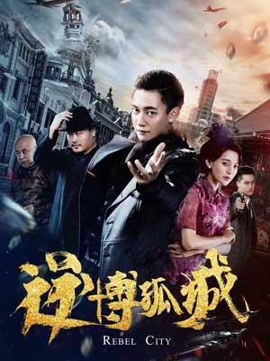 《大濛》电影高清完整版