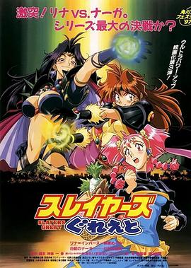 《监护风云》电影高清完整版
