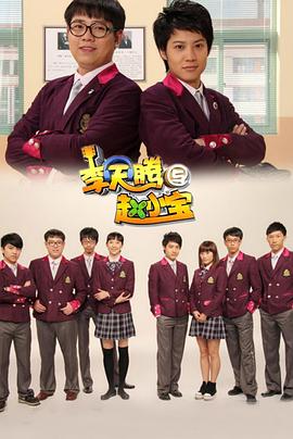 《教室的那一间》电视剧高清全集