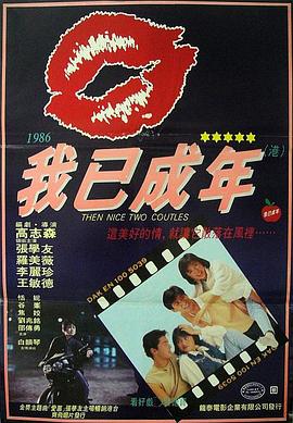 《当哈利遇到莎莉》电影高清完整版