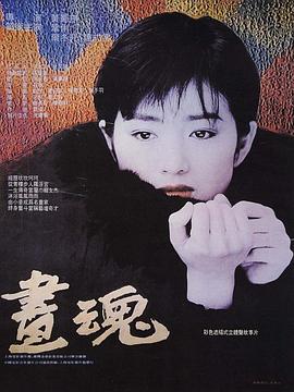 《同盟粤语》电视剧高清全集