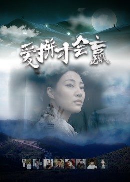 《如归》电影高清完整版