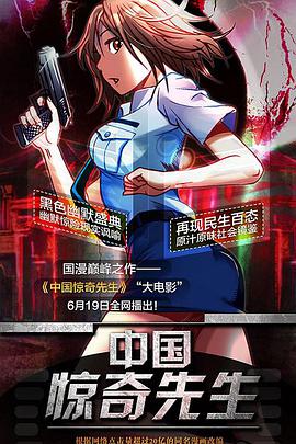 《回民支队》电影高清完整版