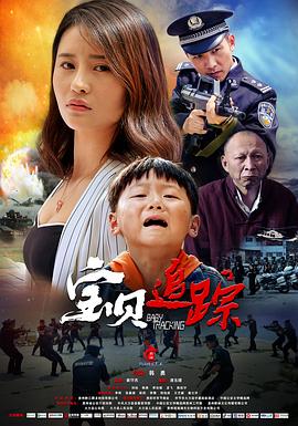 《我就事你定心》电影高清完整版