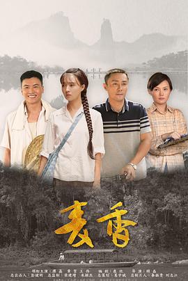 《穿过隆冬拥抱你》电影高清完整版