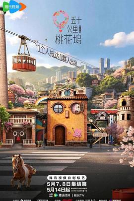 《太空巴迪》电影高清完整版