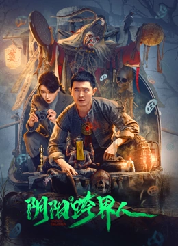 《我在高峰等你》电视剧高清全集