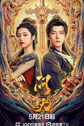 《隐世宗门掌教》动漫高清全集