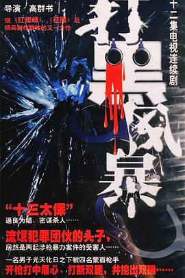 《蝇王2026》电视剧高清全集