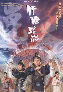 《蝇王2026》电视剧高清全集