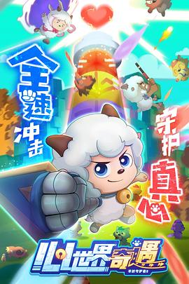 《侏罗纪国际：白垩纪营地第四季》动漫高清全集