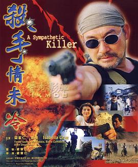 《大盗歌王》电影高清完整版