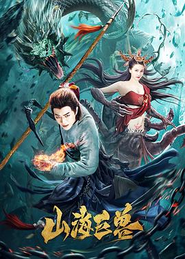 《刁蛮公主1953》电影高清完整版