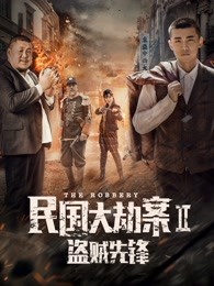 《故土，别来无恙》电视剧高清全集