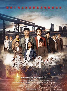 《驻院医师第六季》电视剧高清全集