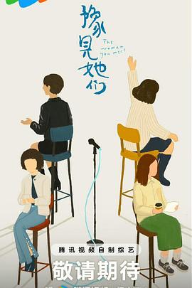 《亚特兰大第三季》电视剧高清全集
