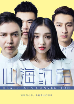 《穿越时空爱上你》电影高清完整版