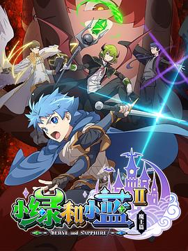 《大圣伏妖》电影高清完整版