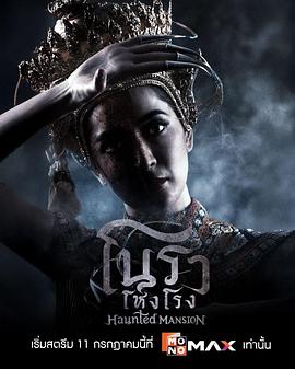 《屠戮南瓜怪》电影高清完整版