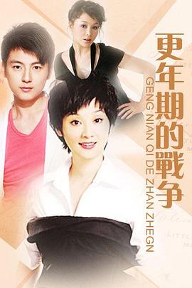 《我把第一次给了妈妈的朋友真央酱》电视剧高清全集