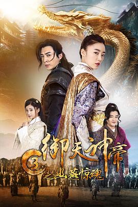 《赌神粤语4K》电影高清完整版