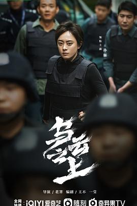 《丧命戏法》电影高清完整版