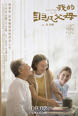 《山炮大明星》电影高清完整版