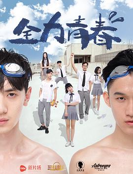 《美人足球队》电影高清完整版