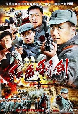 《特种部队毁尸灭尽》电影高清完整版