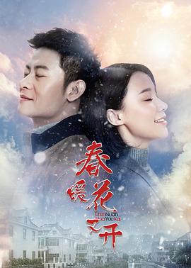 《常跟你左右》电影高清完整版