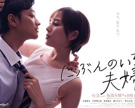 《泣船威利》电影高清完整版