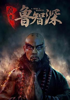 《真爱至上国语》电影高清完整版