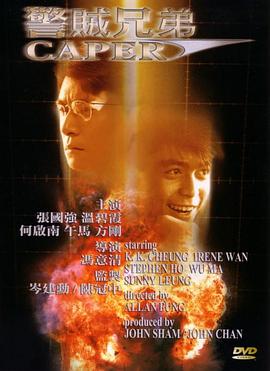 《泰山的隐秘瑰宝》电影高清完整版