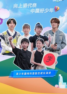 《泰山的隐秘瑰宝》电影高清完整版