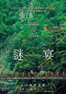 《九命奇冤梁天来》电视剧高清全集