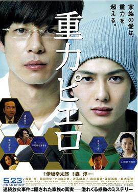 《邻家奸细国语》电影高清完整版